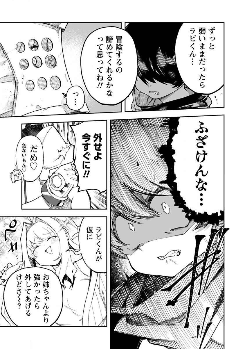 Shiboritoranaide, Onna Shounin-san - Chapter 46 - Page 13